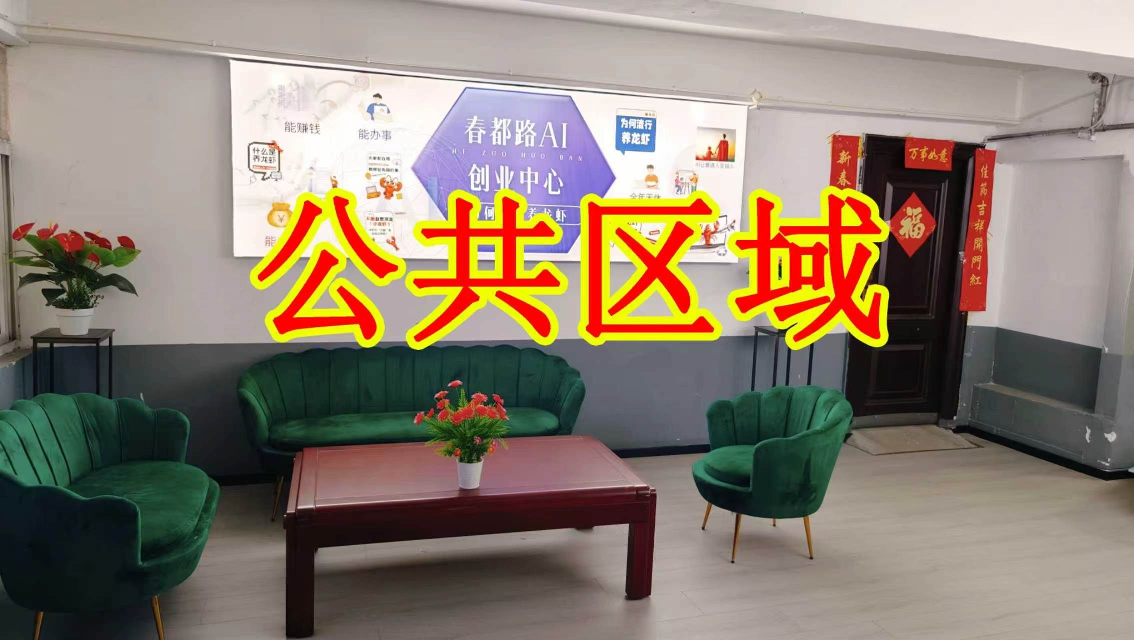 烧沟二街朋友圈招商、抖音宣传、门口广告牌、招商折页，我也可以 帮您改成更吸引客户的短版广告。